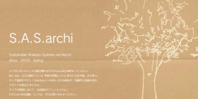 S.A.S.archi  ​一級建築士事務所　エス．エー．エス．アーキ