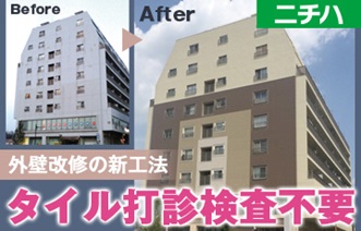 ニチハ株式会社