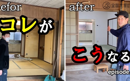 あの100万戸建てリフォームついに完成！入居も決まったけど、どこまでケチったのか公開！episode6