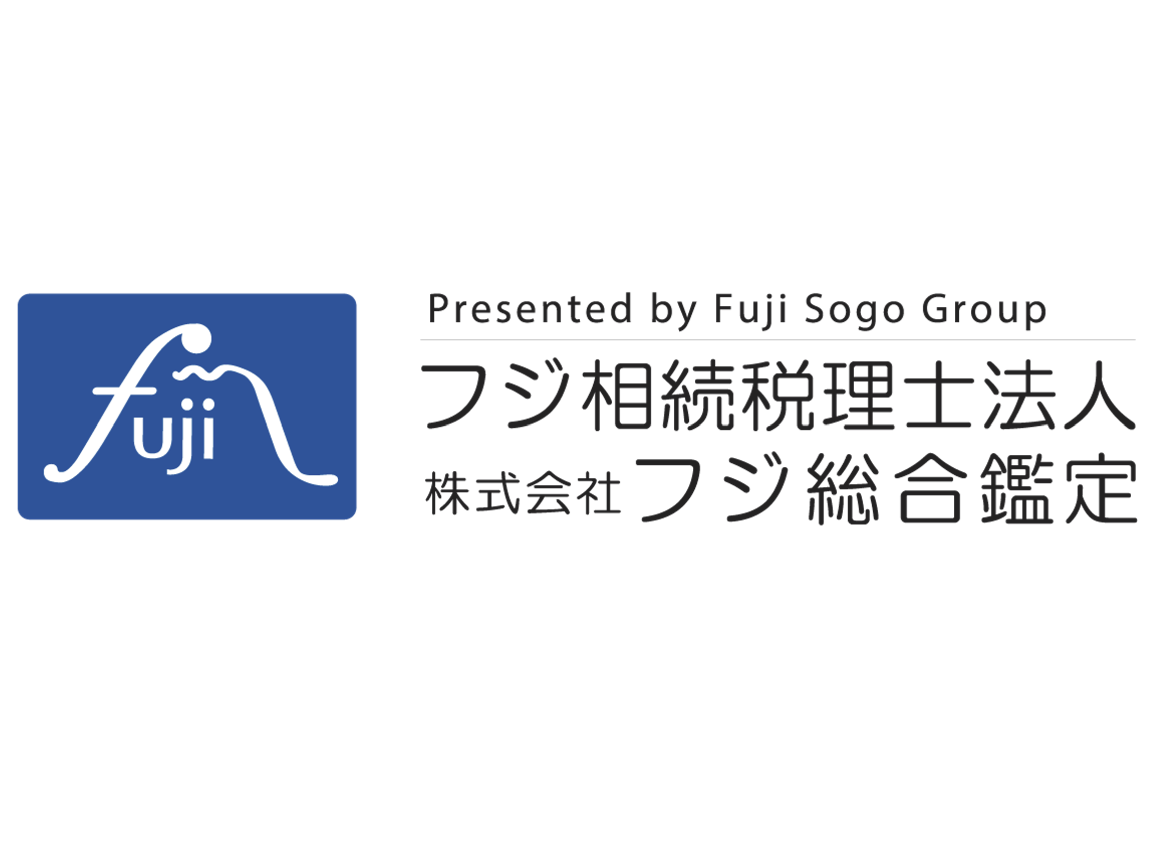 フジ総合グループ（フジ相続税理士法人／株式会社フジ総合鑑定）